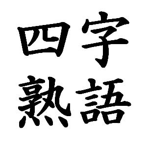 Short Phrase Translation